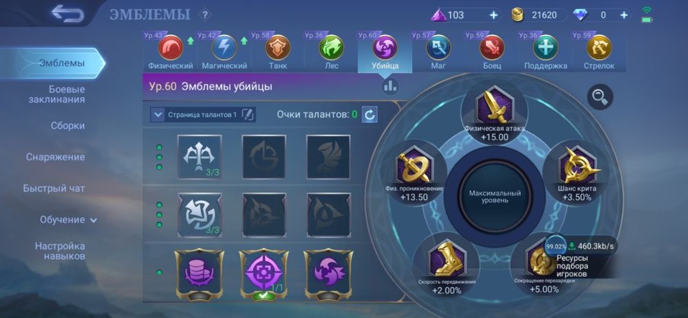 Продам аккаунт Mobile Legend