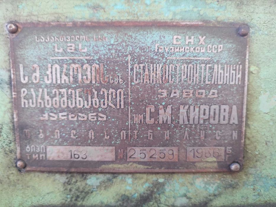 токарные винторезный станок