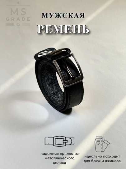 Ремень мужской натуральная кожа | Erkaklar uchun kamar haqiqiy teridan