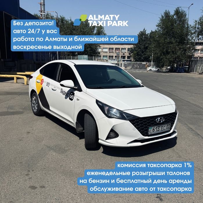 Аренда авто для такси