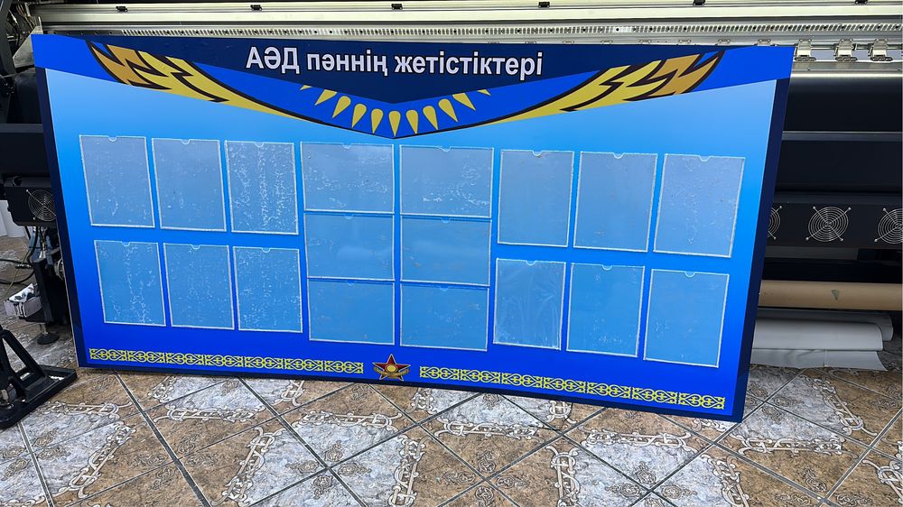 Баннер наклеики