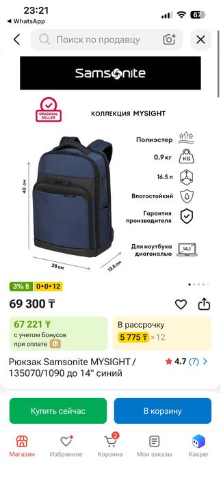 Рюкзак Samsonite MYSIGHT НОВЫЙ
