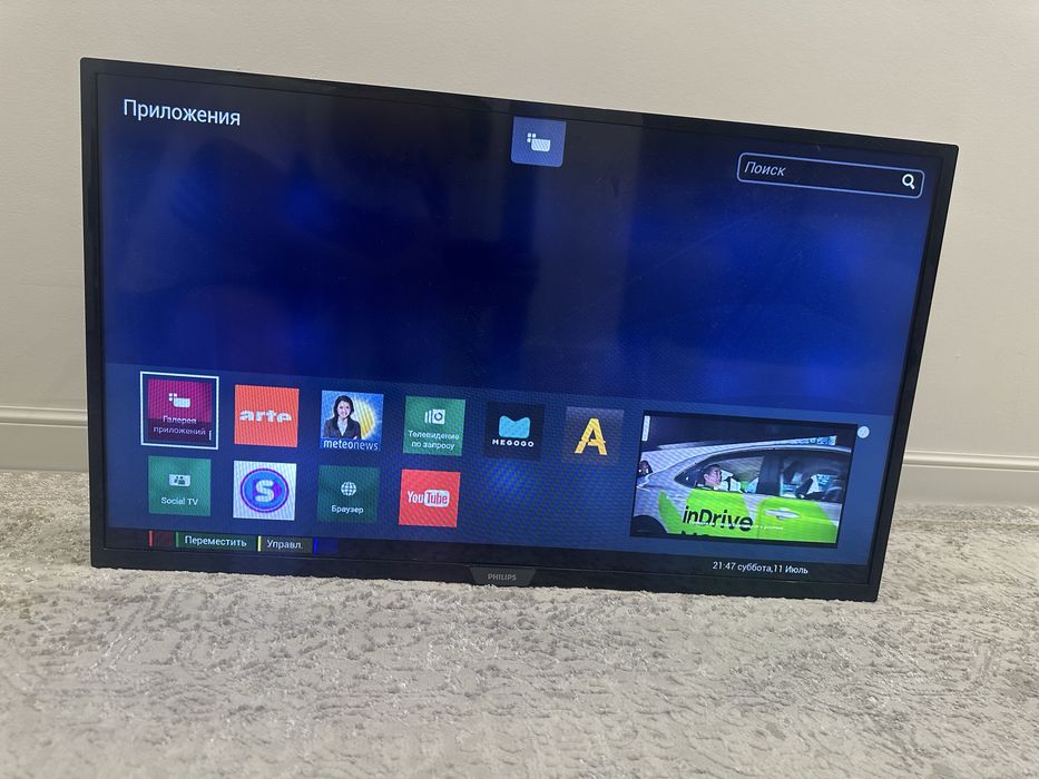 Smart TV Philips 32 дюйм(80см)
