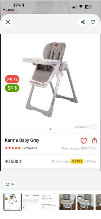 Продаю стульчик для кормления