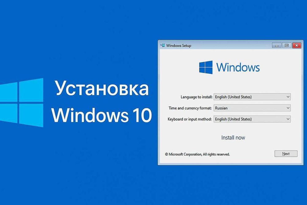 Установка Windows