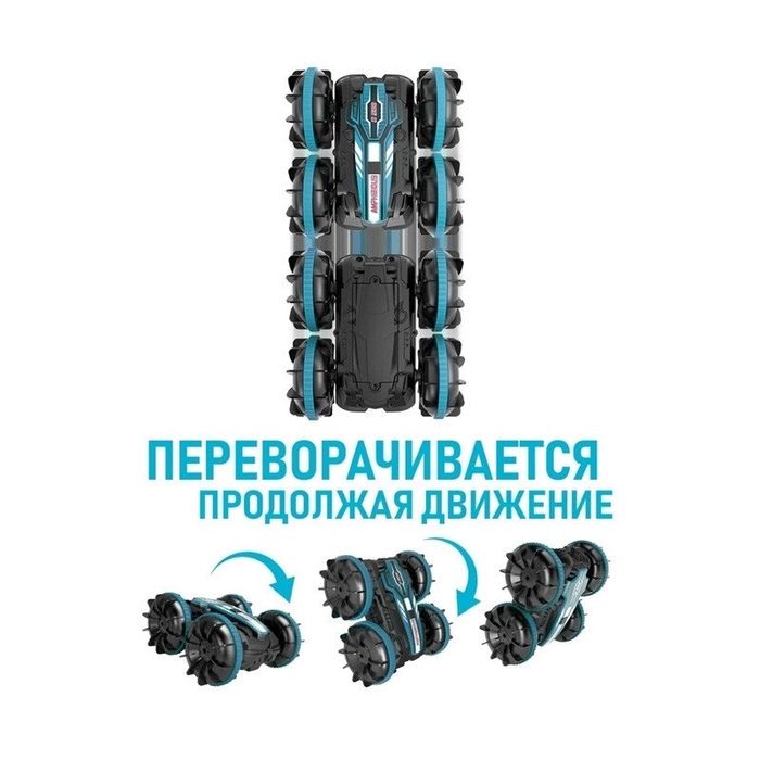 Машинка на радиоуправлении Амфибия