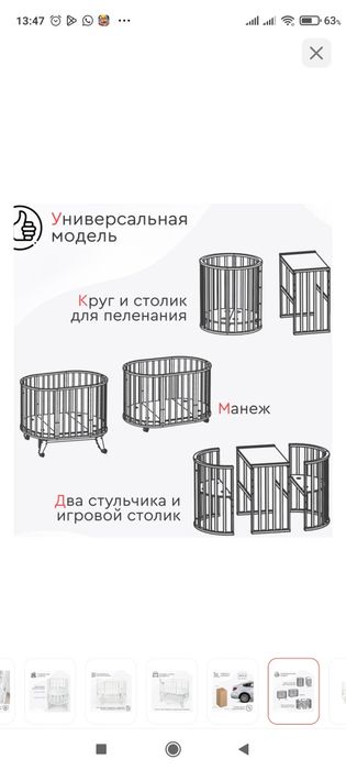 Продам манеж отличное состояние