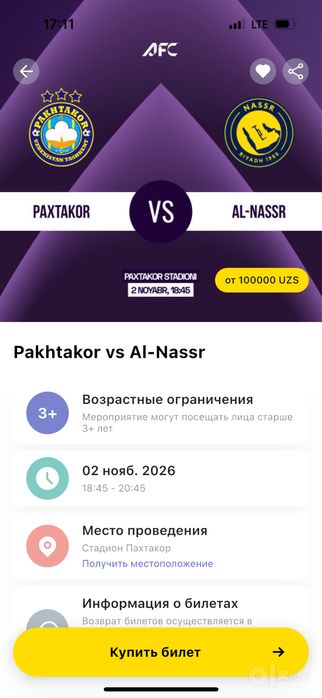Есть билеты на матч Al Nasr Paxtakor
