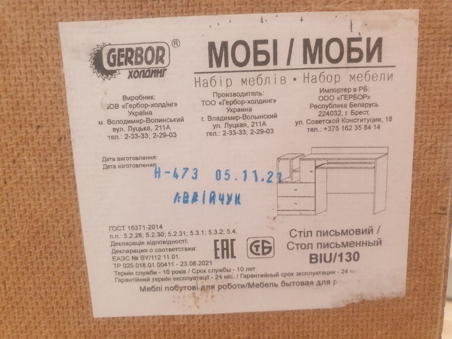 Письменный ученический детский стол