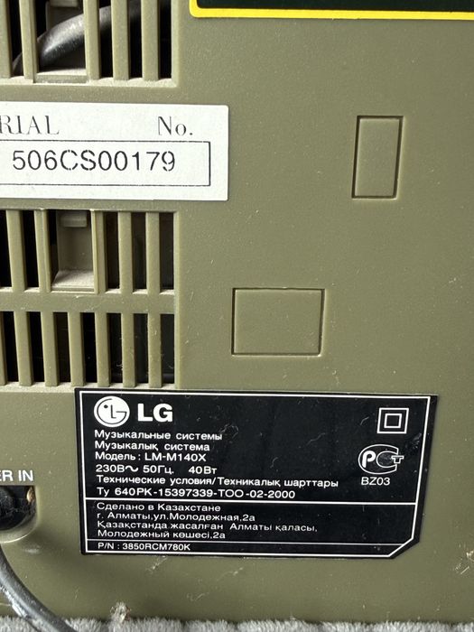 Продаётся музыкальный центр LG Xtreme
