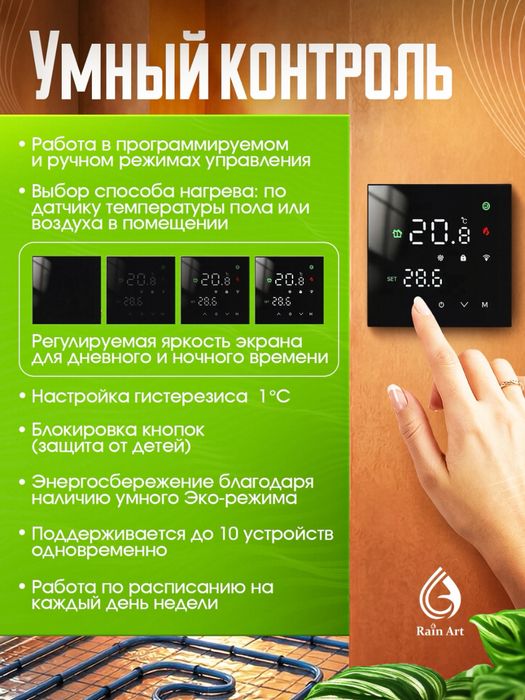 комнатные термостаты , Комнатные датчики для отопления тёплый пол