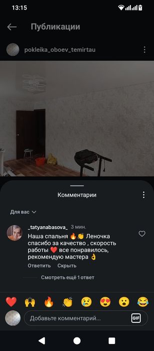 Поклейка обоев! Быстро, качественно и недорого