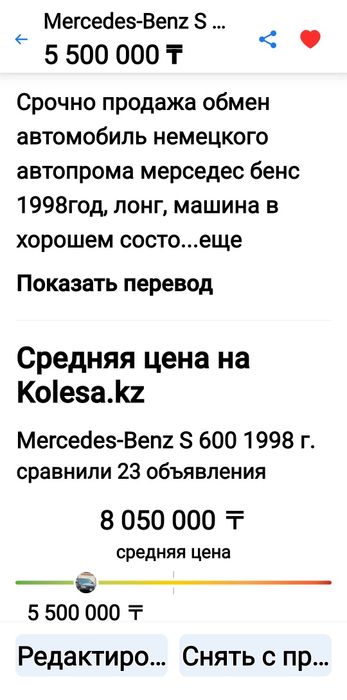 легендарный мерседес бенс 1998год лонг кабан