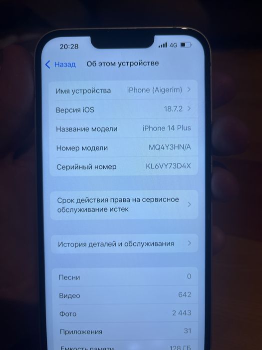 Iphone 14 pluss