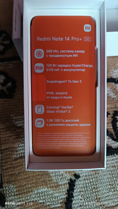 Хиоми Редми ноут 14 про плюс 5G