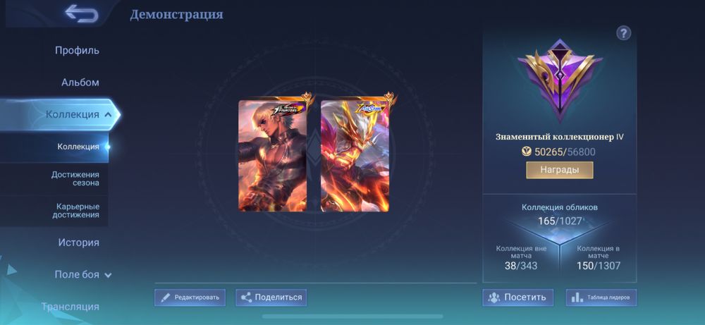 Аккаунт МЛББ | Mobile Legends