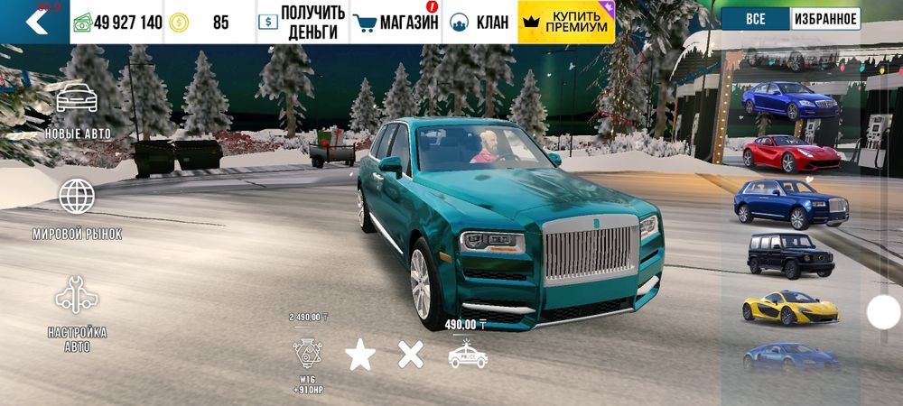 Аккаунт кар паркинг