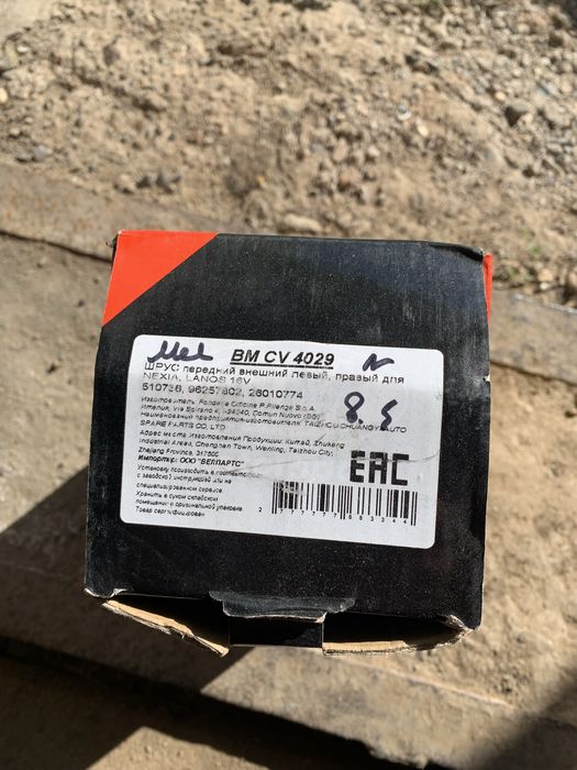 Продам шрус(граната) на дэу нексия