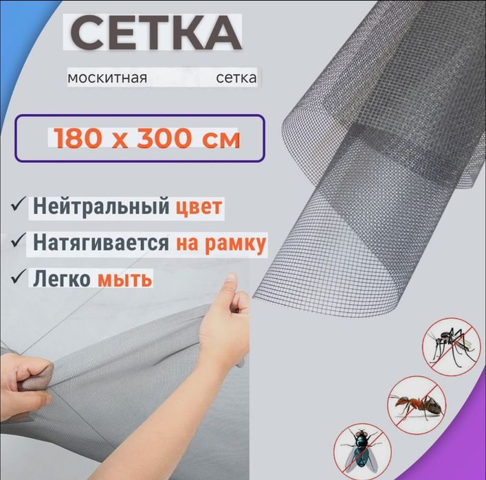 Москитные сетки на окна и двери | Замер и установка