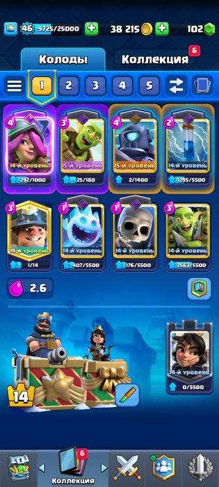 Clash Royale аккаунт продаю