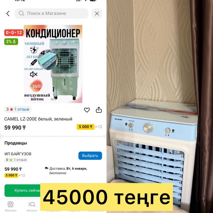 Кондиционер новый