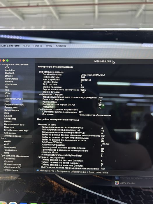 Macbook Pro 2012 retina