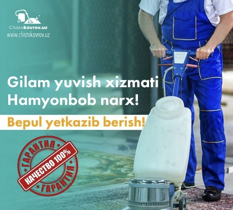 Gilam yuvish+ Olib ketish va yetkazib berish Bepul.