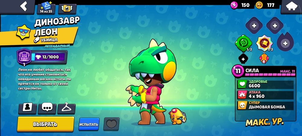 Хороший аккаунт бравл старс