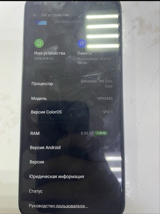 OPPO A78 5G 256гб