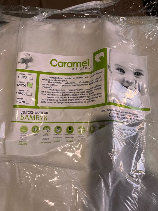 Матрак за бебешко легло