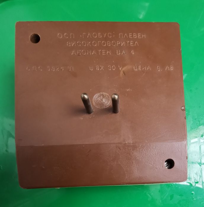 Ретро радиоточка