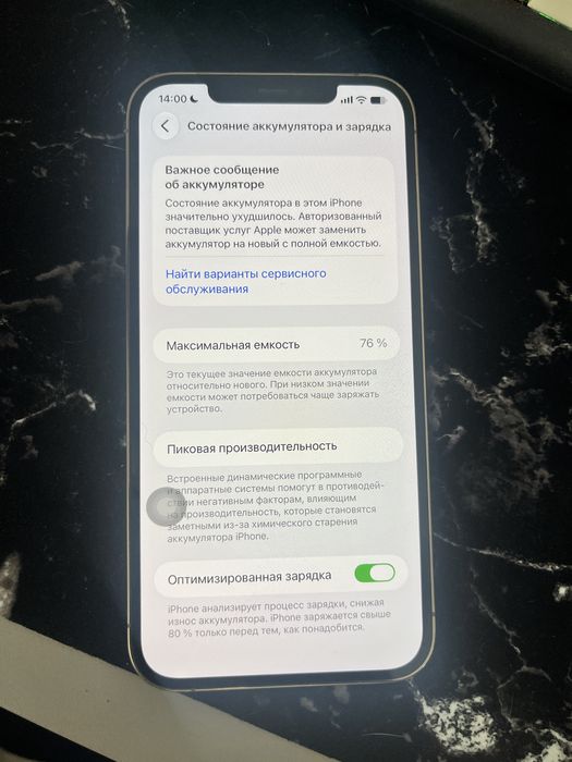 Iphone 12 Pro Max в отличном состоянии(торг)