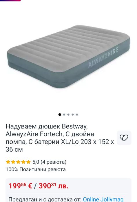 Ново надуваемо легло с помпа и акумулаторна батерия