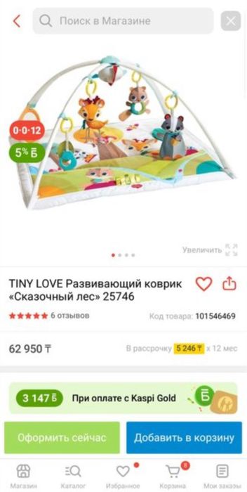 Детский развивающий коврик Tiny Love