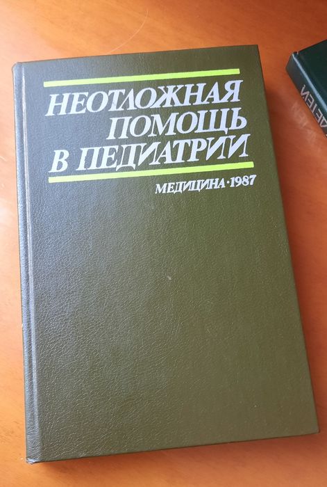 Продам книги по педиатрии.