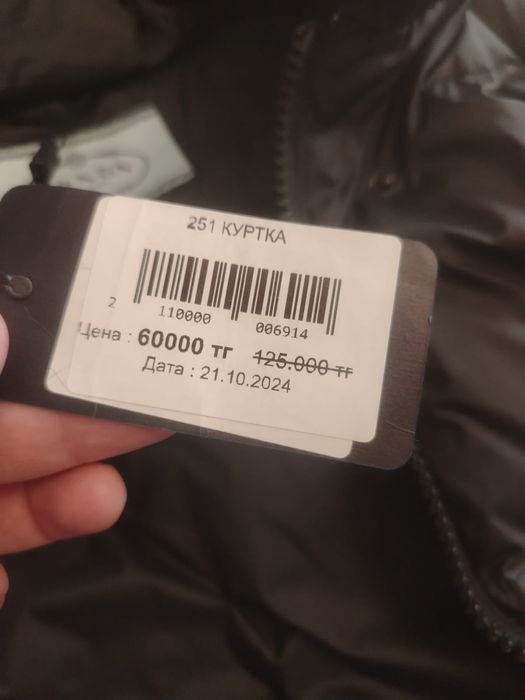 Куртка продам новый Турция