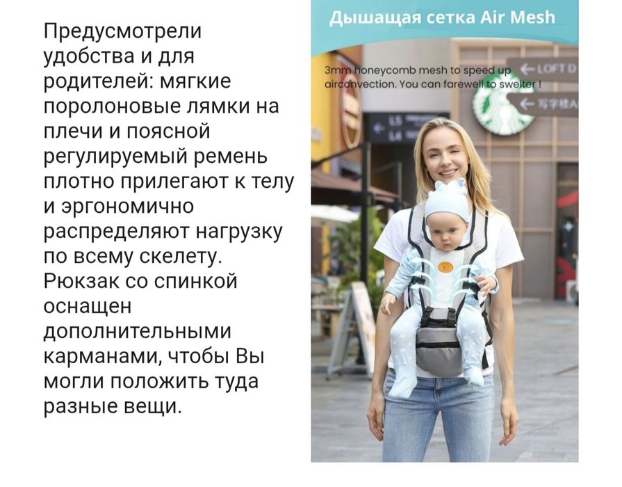 Переноска, эргорюкзак, кенгуру.