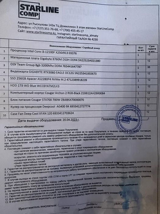 Мощный Игровой компьютер со Скидкой!