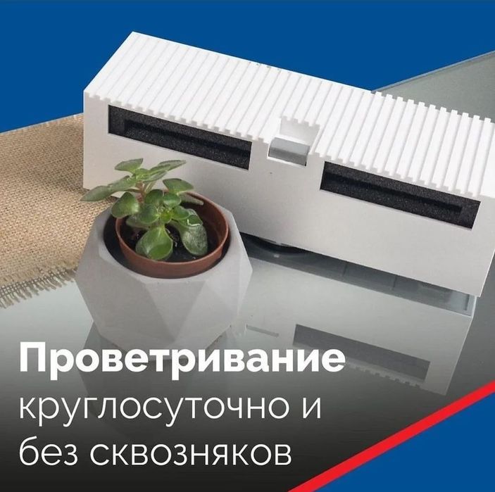 Приточная вентиляция Norvind