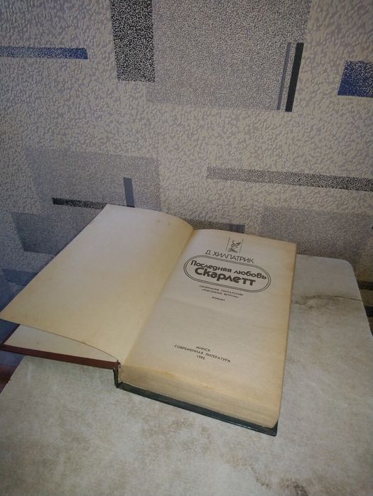 Продам книгу для чтения