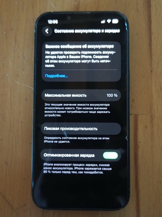 В продаже Iphone 13