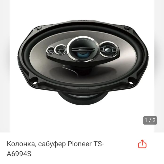 Колонка пионер для авто