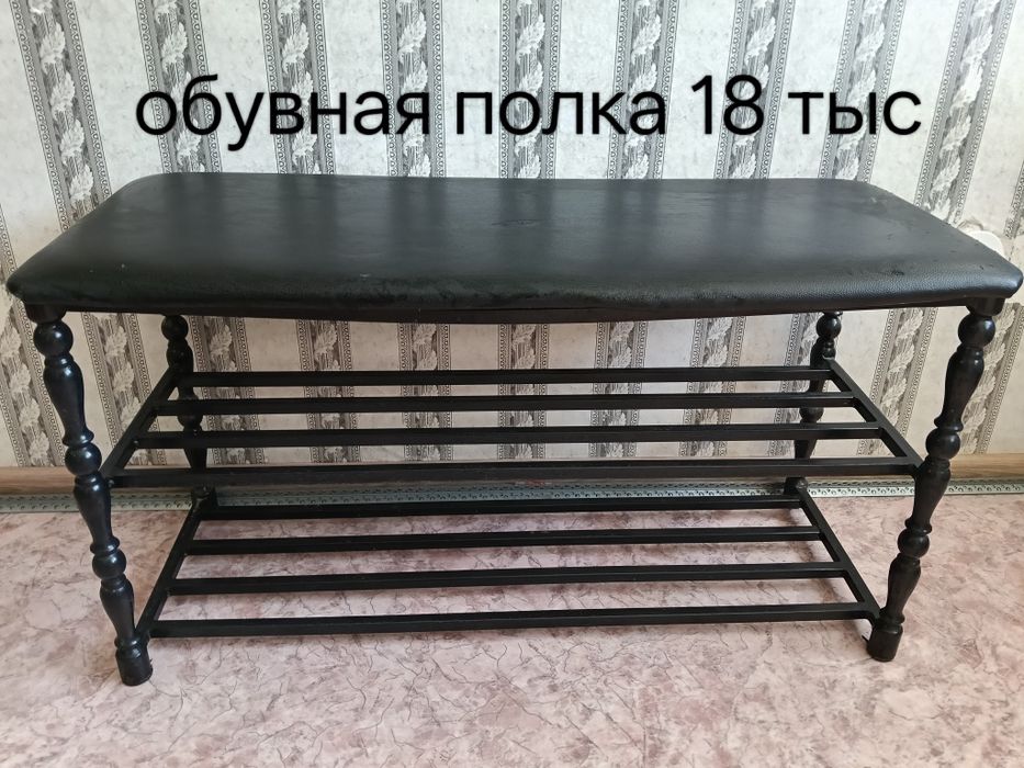 Продается полка для Обуви