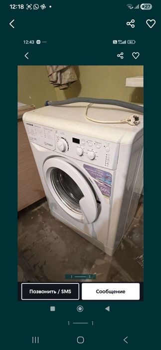 стиральная машина
