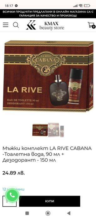 Комплект La Rive Cabana: Тоалетна вода, 90 мл и Дезодорант, 100 мл