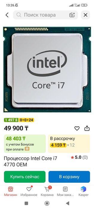Продам игровой компьютер!!!