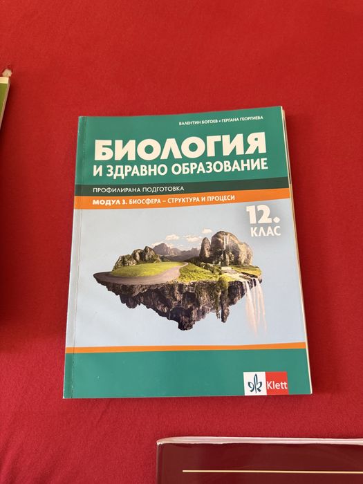 Учебници МУ Варна
