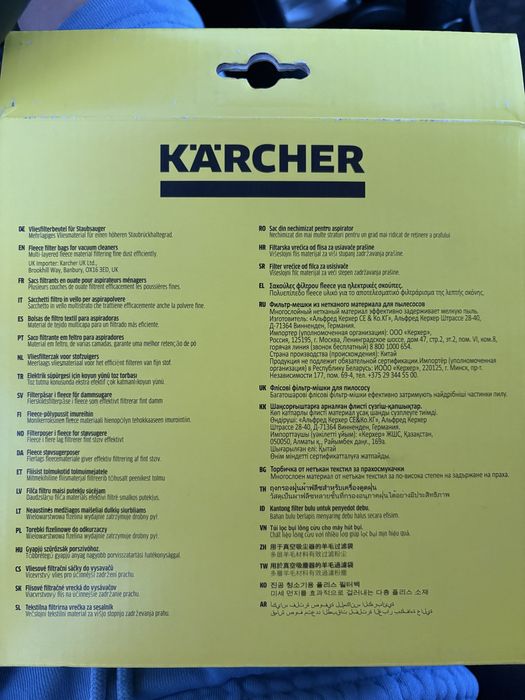 Мешки для пылесоса KARCHER VC 2 (новые, оригинал)