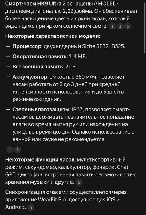 Смарт часы Hk 9 ultra 2