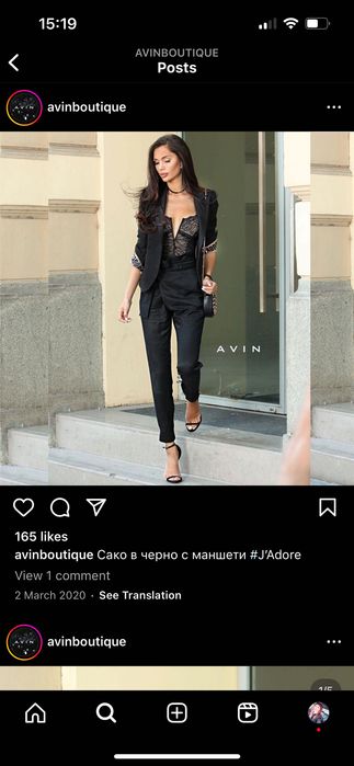 Сет Авин С размер